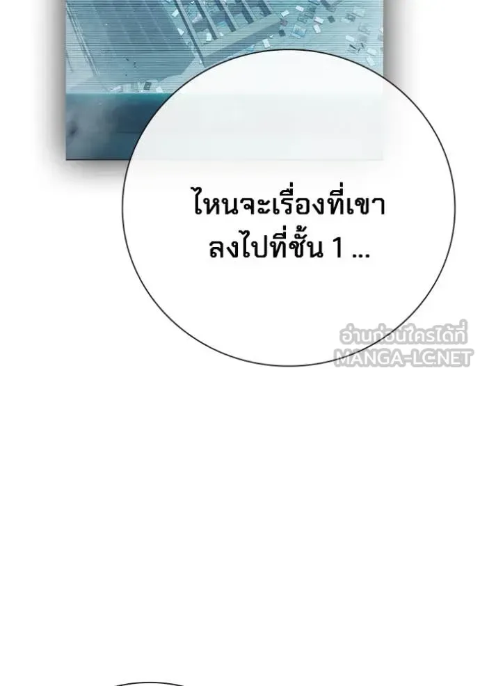 Juvenile Prison ตอนที่ 56 หน้า 234