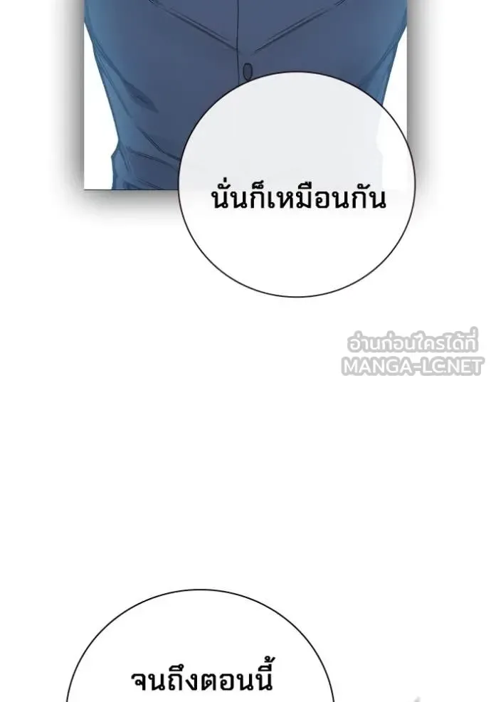Juvenile Prison ตอนที่ 56 หน้า 236