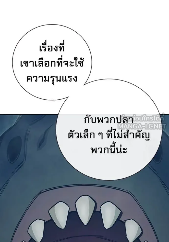 Juvenile Prison ตอนที่ 56 หน้า 240