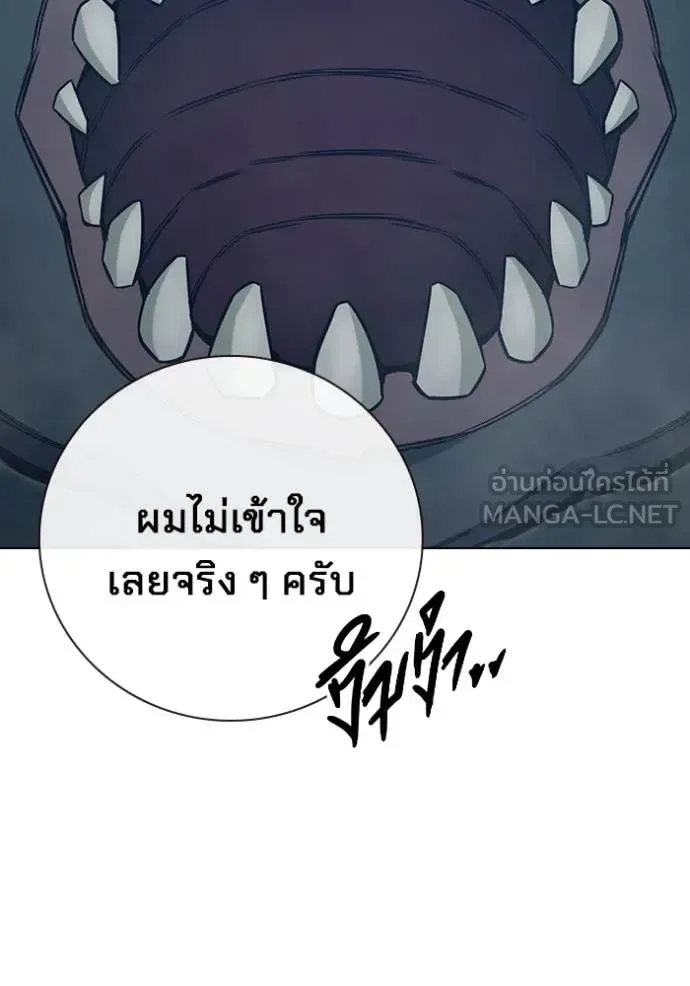 Juvenile Prison ตอนที่ 56 หน้า 241