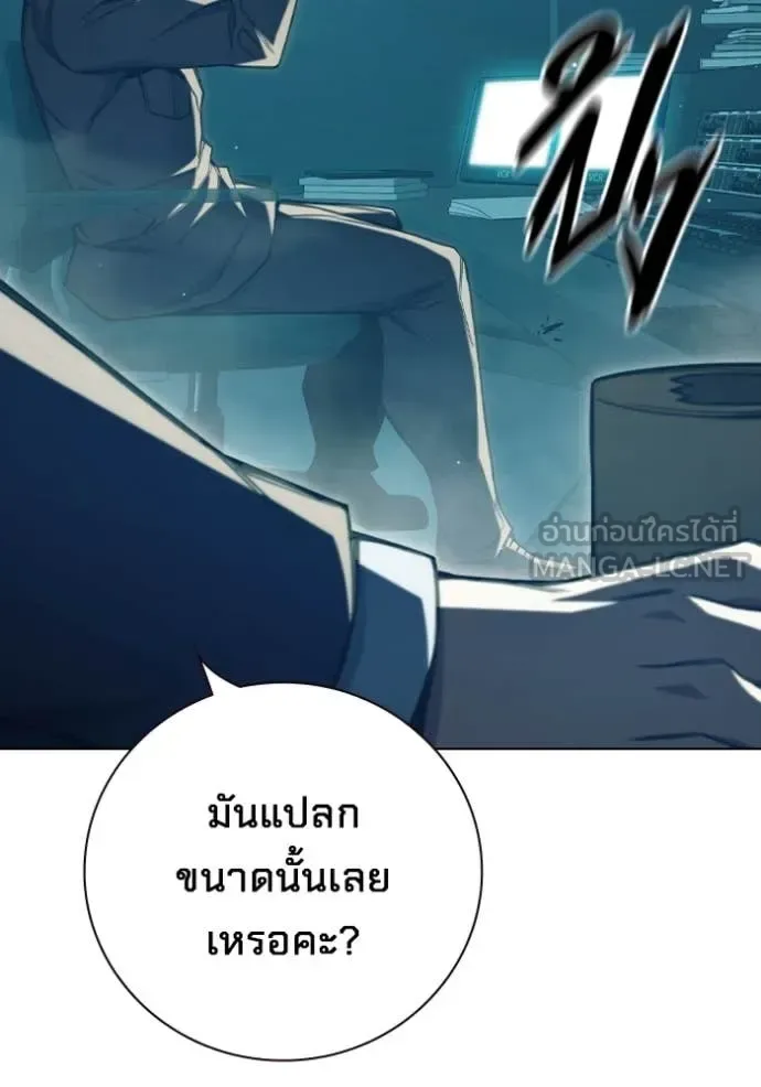 Juvenile Prison ตอนที่ 56 หน้า 243