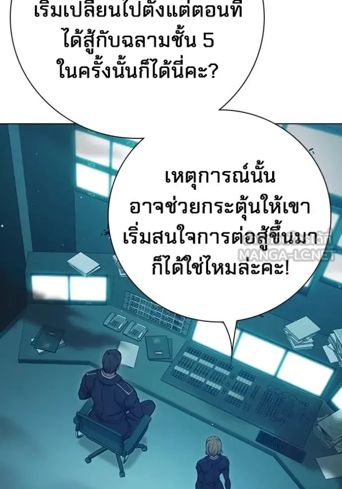 Juvenile Prison ตอนที่ 56 หน้า 247