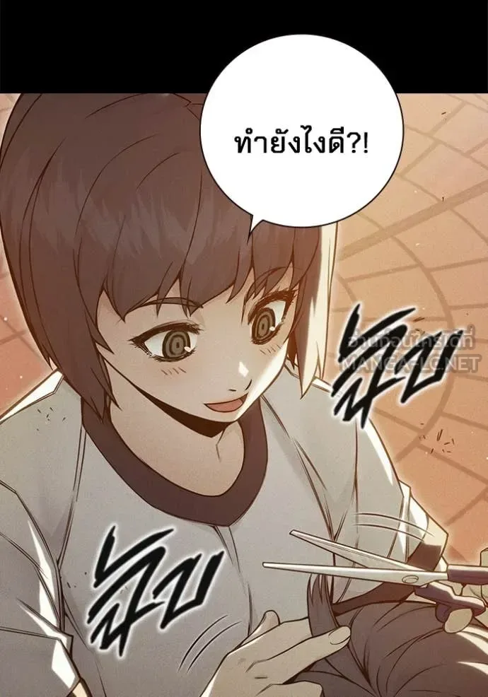 Juvenile Prison ตอนที่ 56 หน้า 25