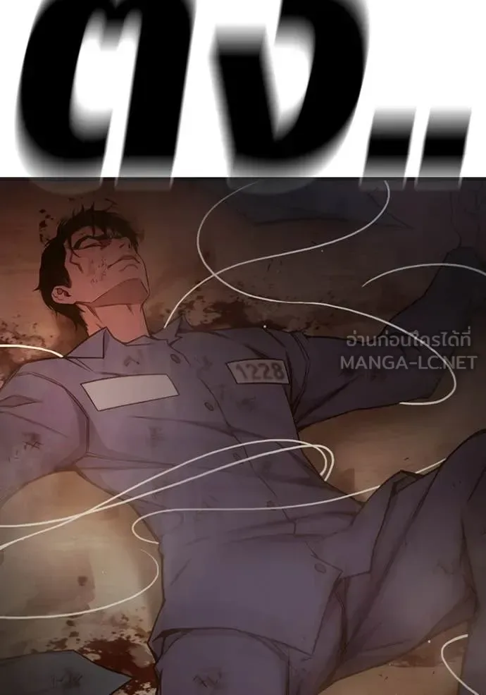 Juvenile Prison ตอนที่ 56 หน้า 254