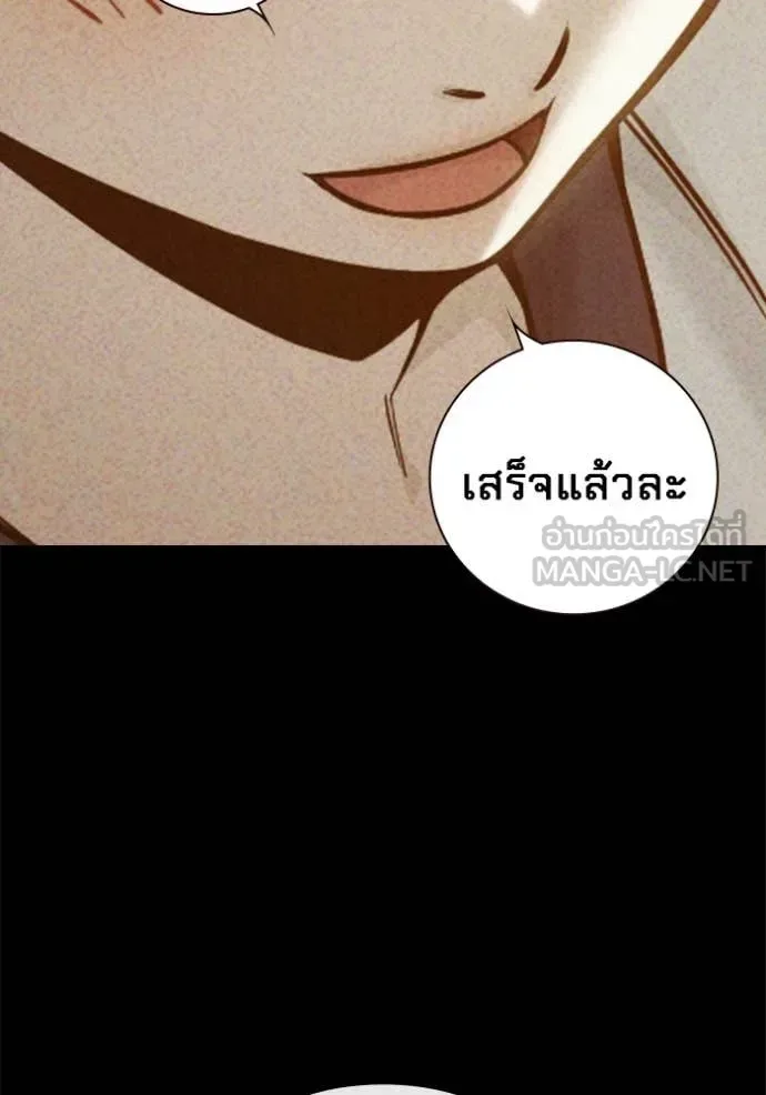 Juvenile Prison ตอนที่ 56 หน้า 27