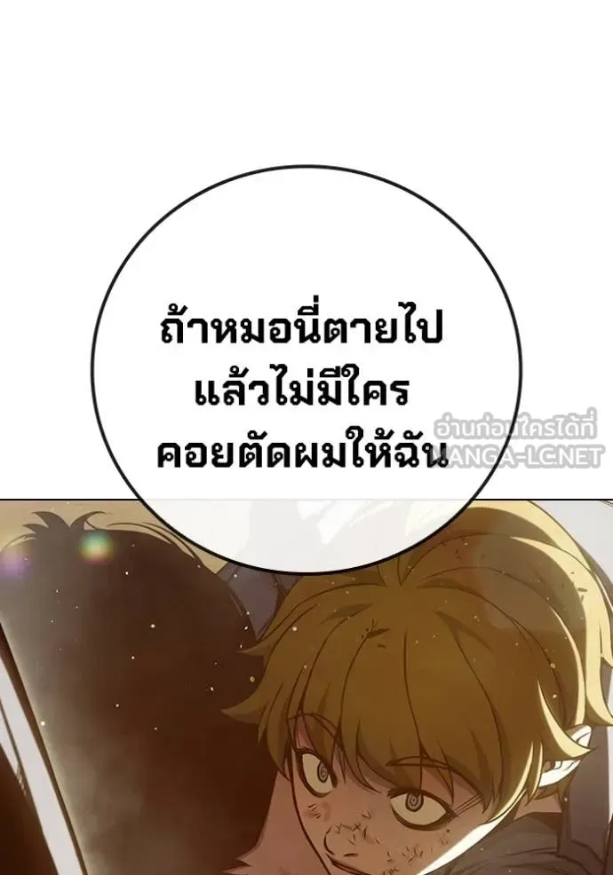 Juvenile Prison ตอนที่ 56 หน้า 270