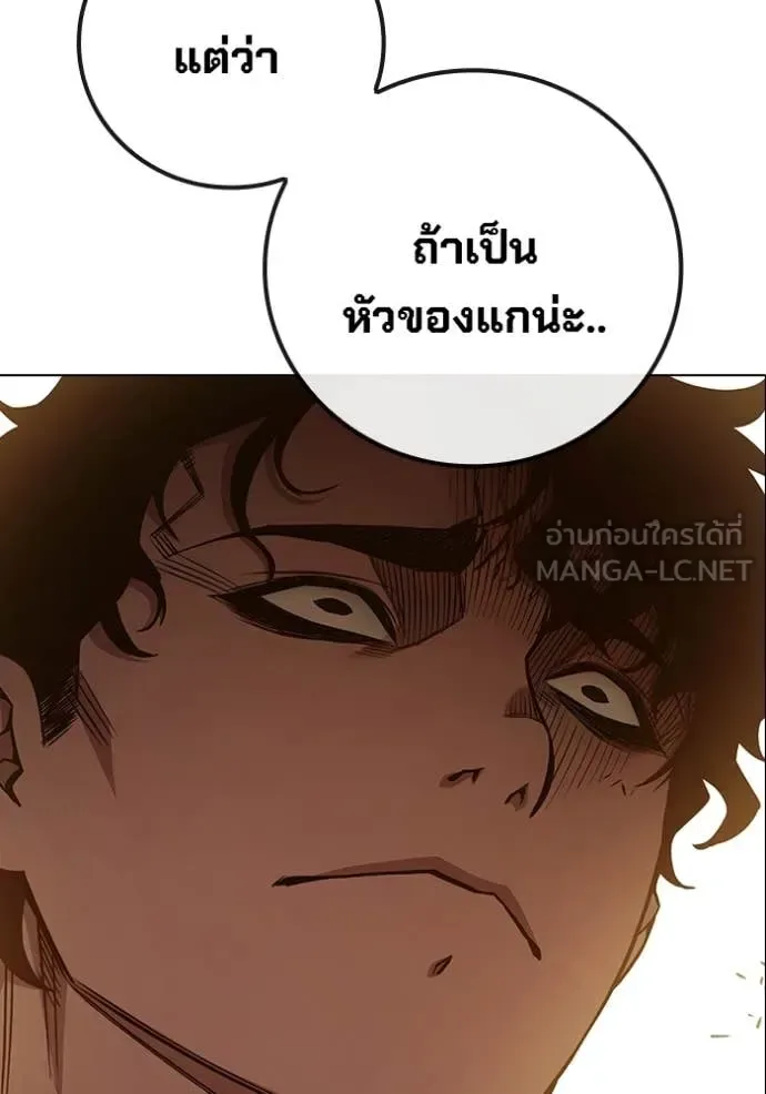 Juvenile Prison ตอนที่ 56 หน้า 274