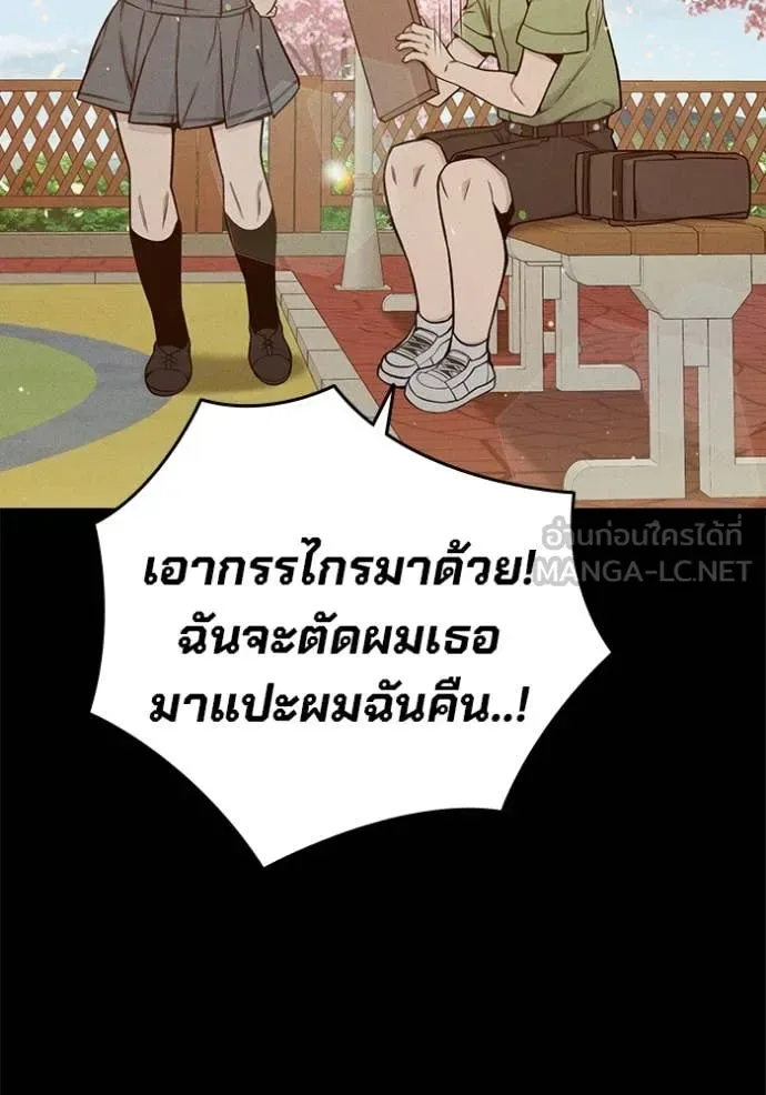 Juvenile Prison ตอนที่ 56 หน้า 31