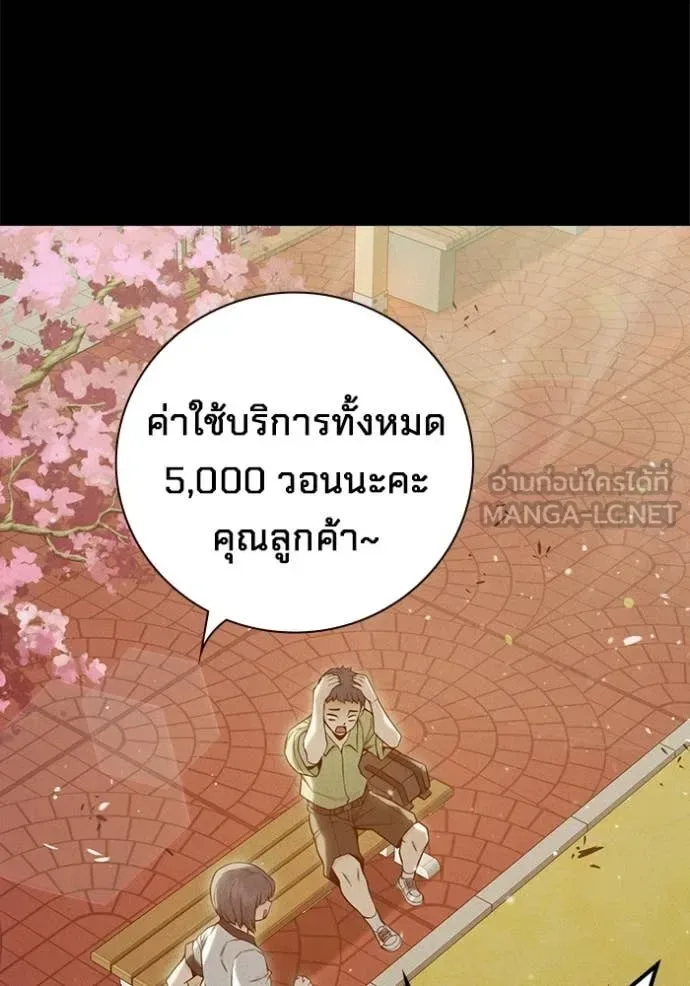 Juvenile Prison ตอนที่ 56 หน้า 32