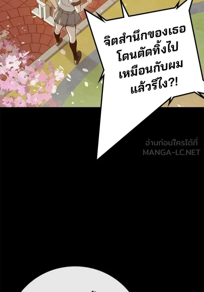 Juvenile Prison ตอนที่ 56 หน้า 33