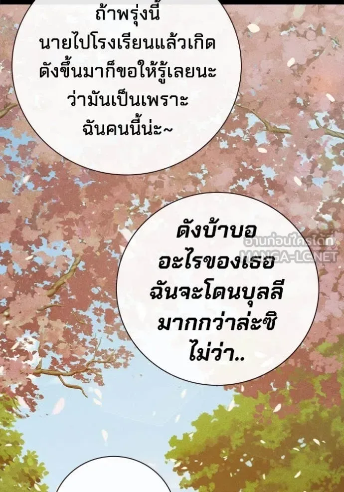Juvenile Prison ตอนที่ 56 หน้า 34