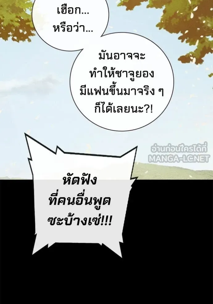 Juvenile Prison ตอนที่ 56 หน้า 35