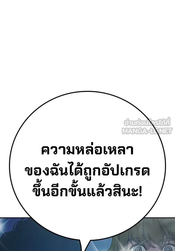 Juvenile Prison ตอนที่ 56 หน้า 4