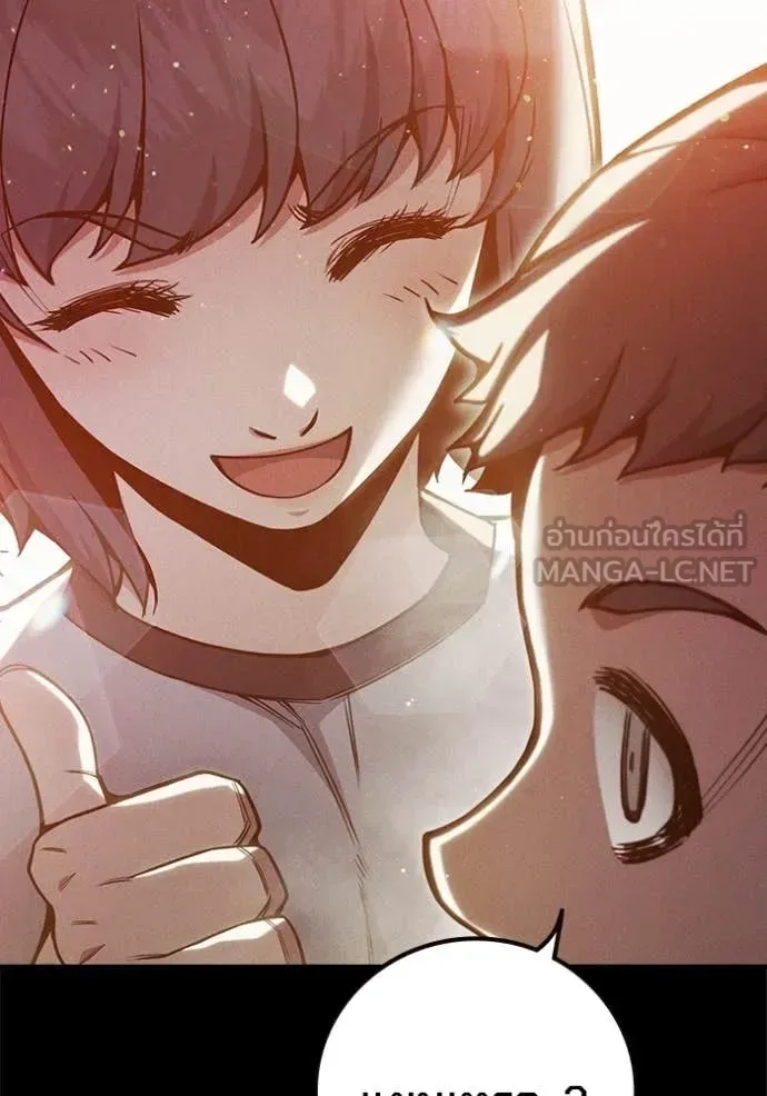 Juvenile Prison ตอนที่ 56 หน้า 41