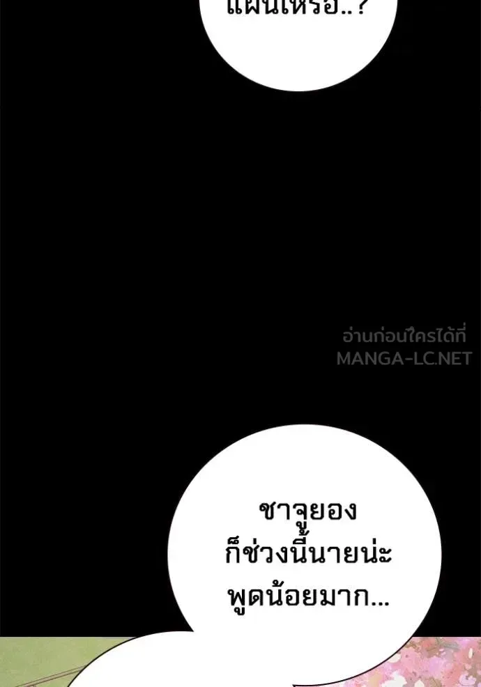 Juvenile Prison ตอนที่ 56 หน้า 42