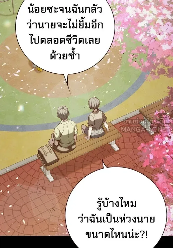 Juvenile Prison ตอนที่ 56 หน้า 43