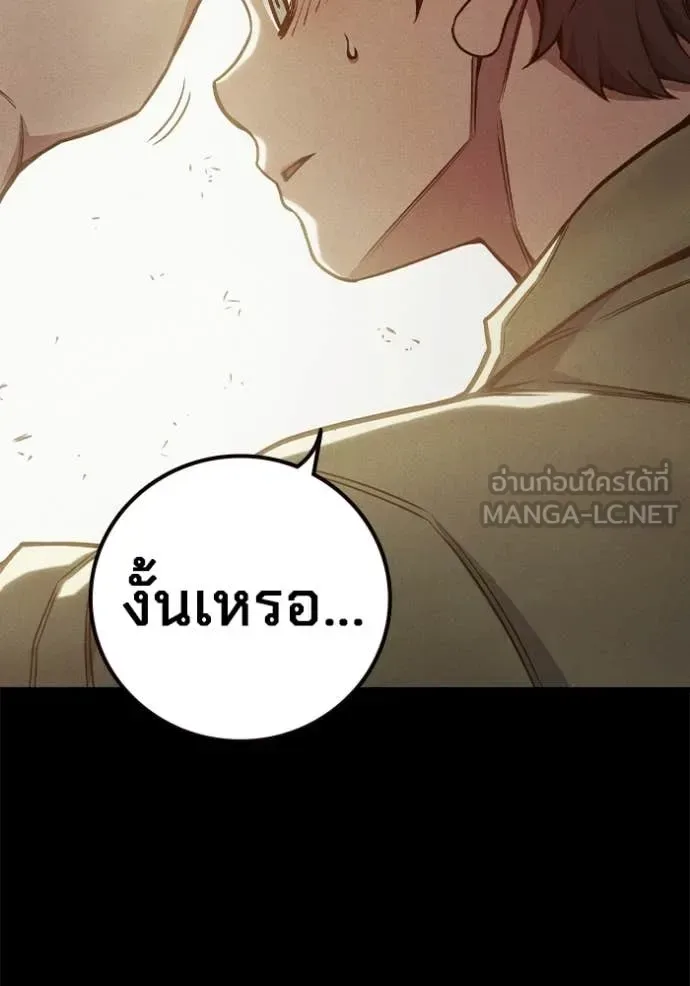 Juvenile Prison ตอนที่ 56 หน้า 45