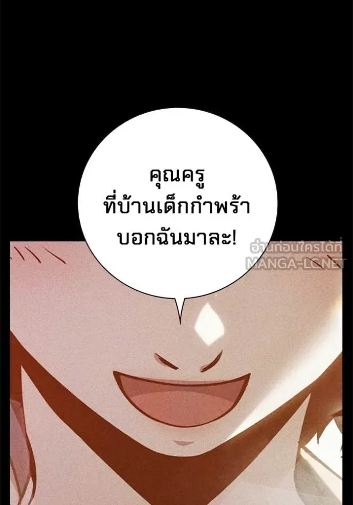 Juvenile Prison ตอนที่ 56 หน้า 46