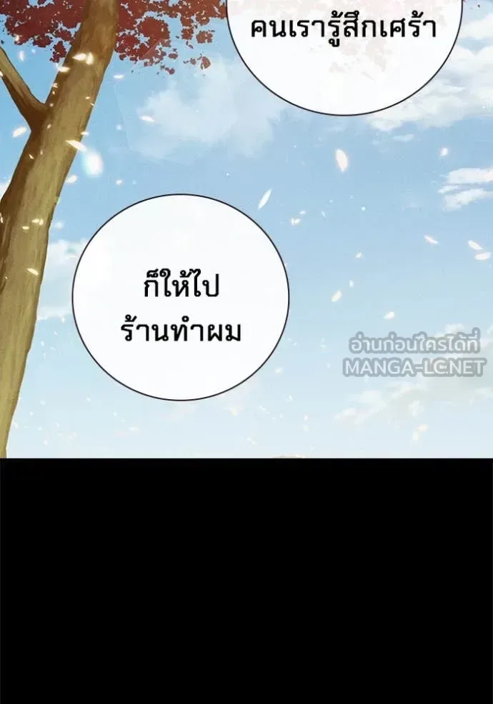 Juvenile Prison ตอนที่ 56 หน้า 48