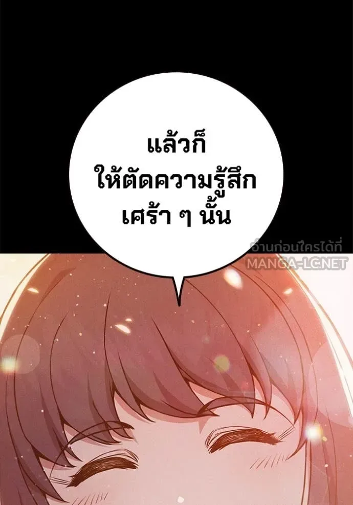 Juvenile Prison ตอนที่ 56 หน้า 49