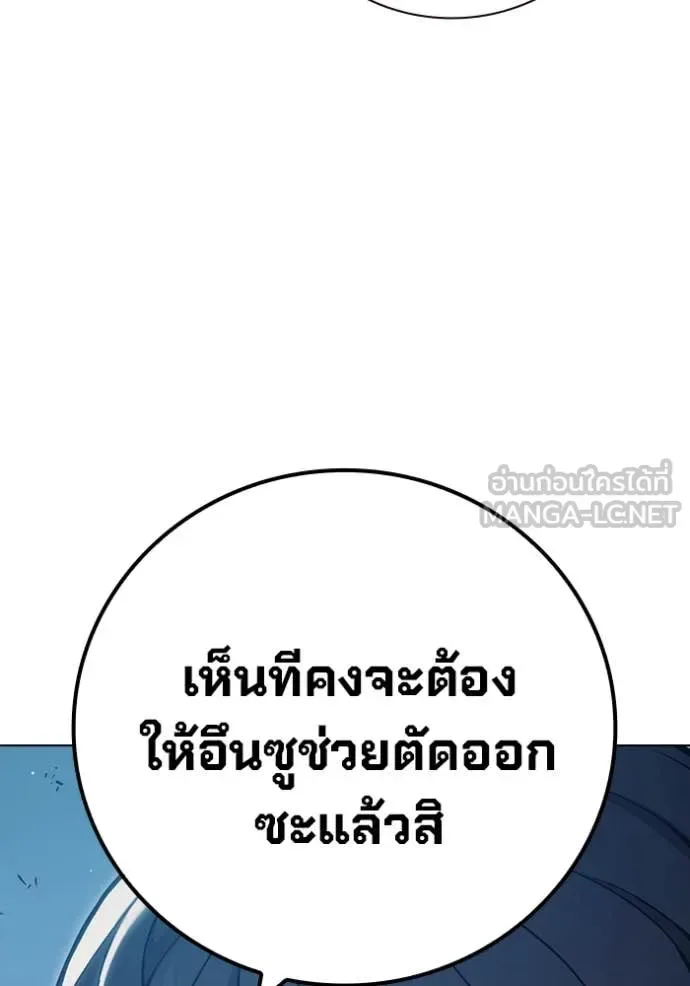 Juvenile Prison ตอนที่ 56 หน้า 59