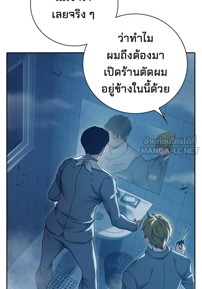 Juvenile Prison ตอนที่ 56 หน้า 7
