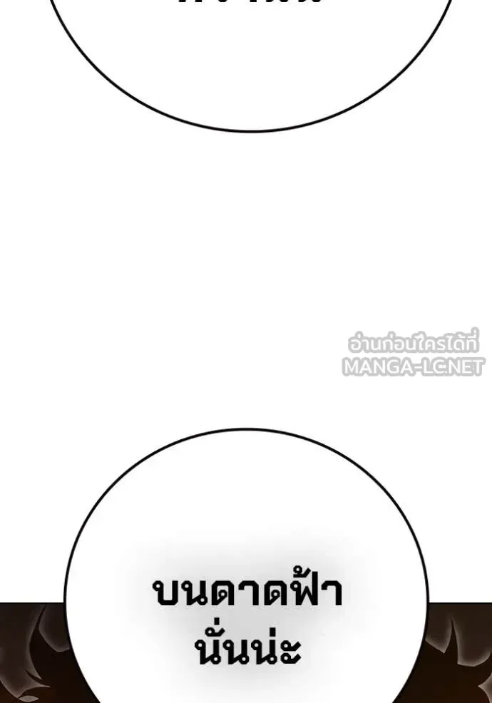 Juvenile Prison ตอนที่ 56 หน้า 71