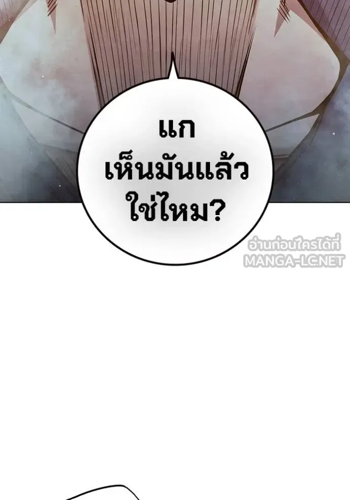 Juvenile Prison ตอนที่ 56 หน้า 73