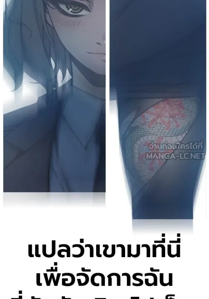 Juvenile Prison ตอนที่ 56 หน้า 76