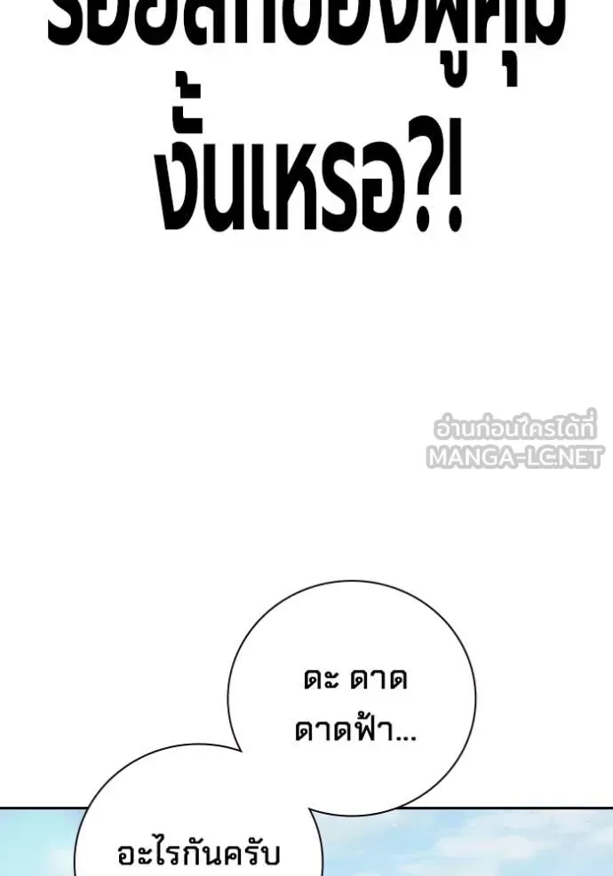 Juvenile Prison ตอนที่ 56 หน้า 79