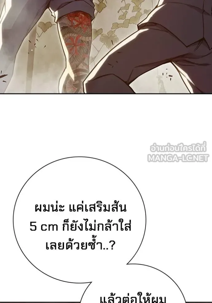 Juvenile Prison ตอนที่ 56 หน้า 81