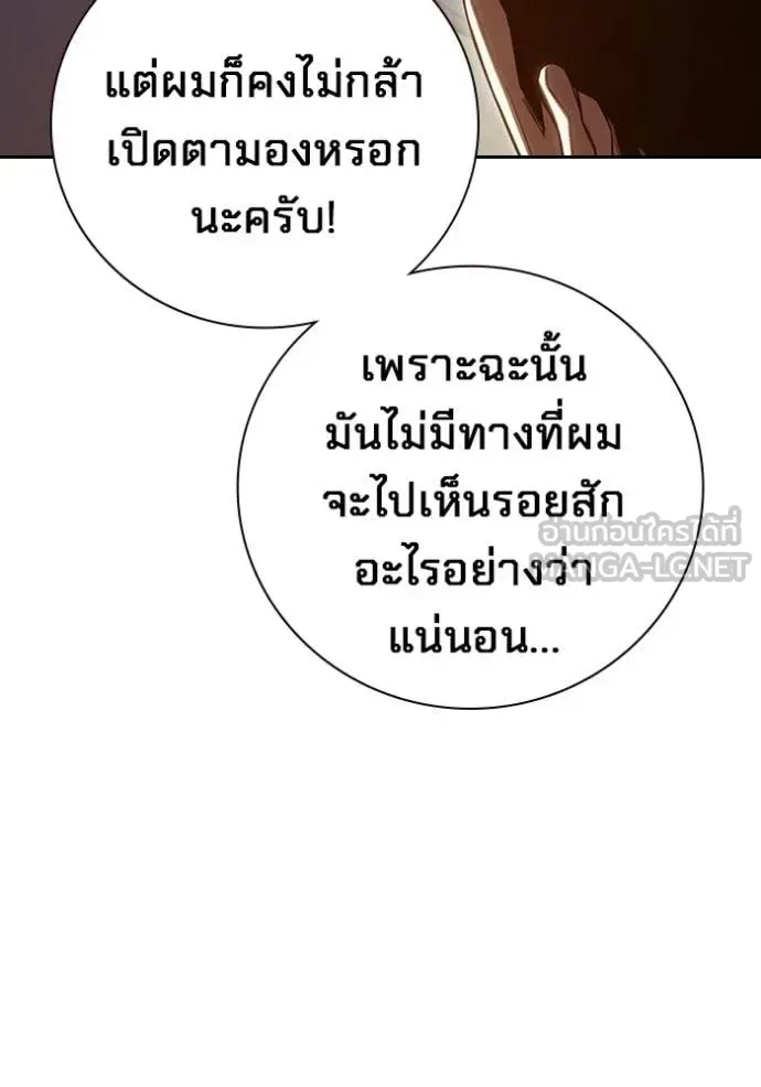 Juvenile Prison ตอนที่ 56 หน้า 83