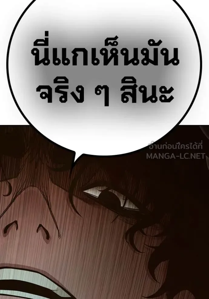 Juvenile Prison ตอนที่ 56 หน้า 87