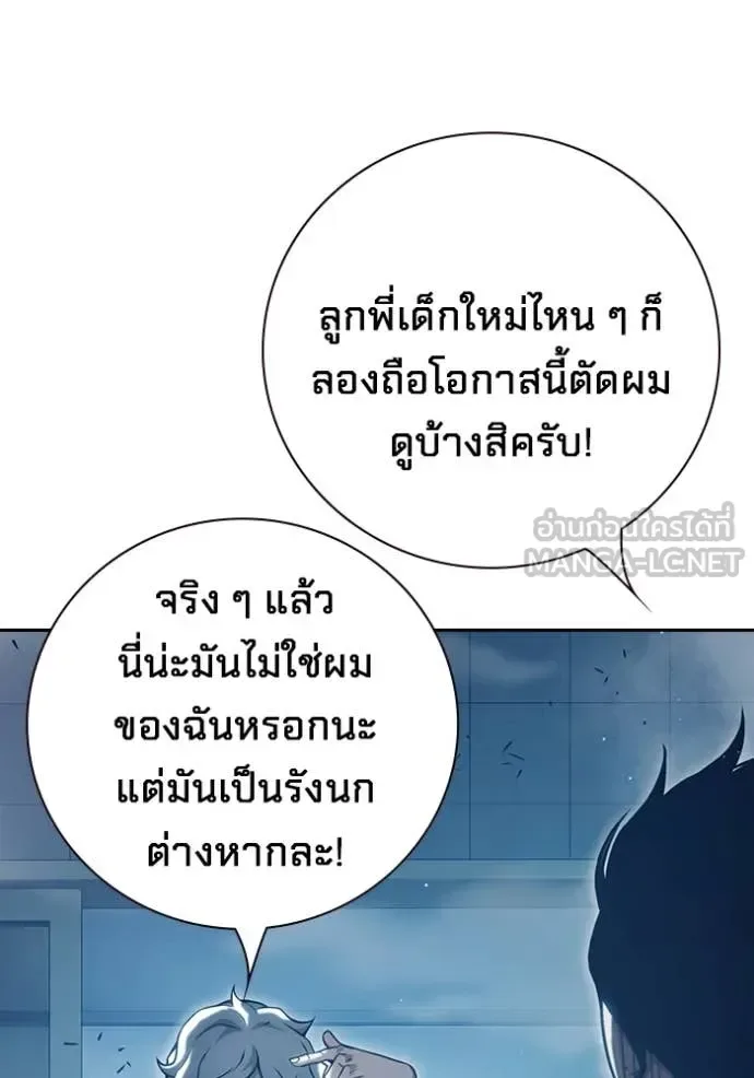 Juvenile Prison ตอนที่ 56 หน้า 9