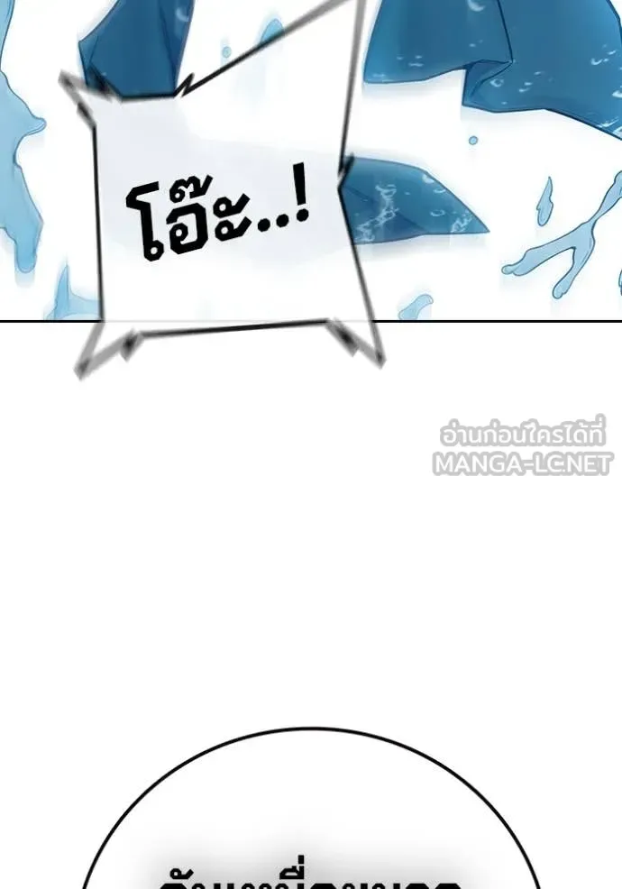 Juvenile Prison ตอนที่ 56 หน้า 94