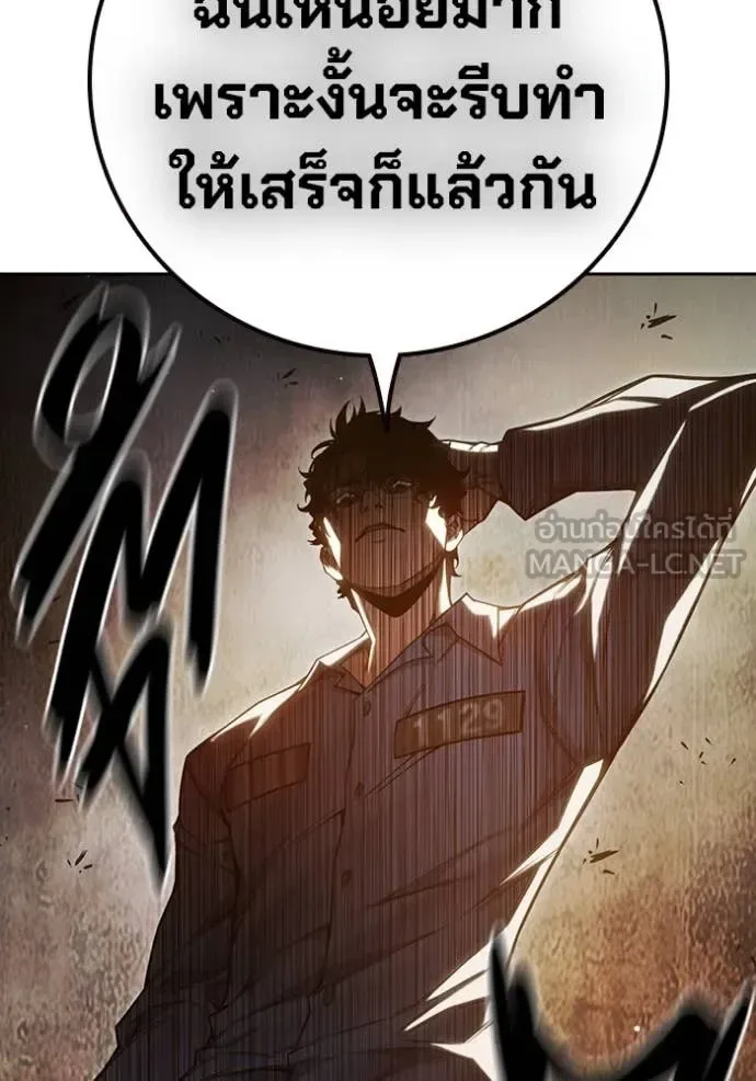 Juvenile Prison ตอนที่ 56 หน้า 95