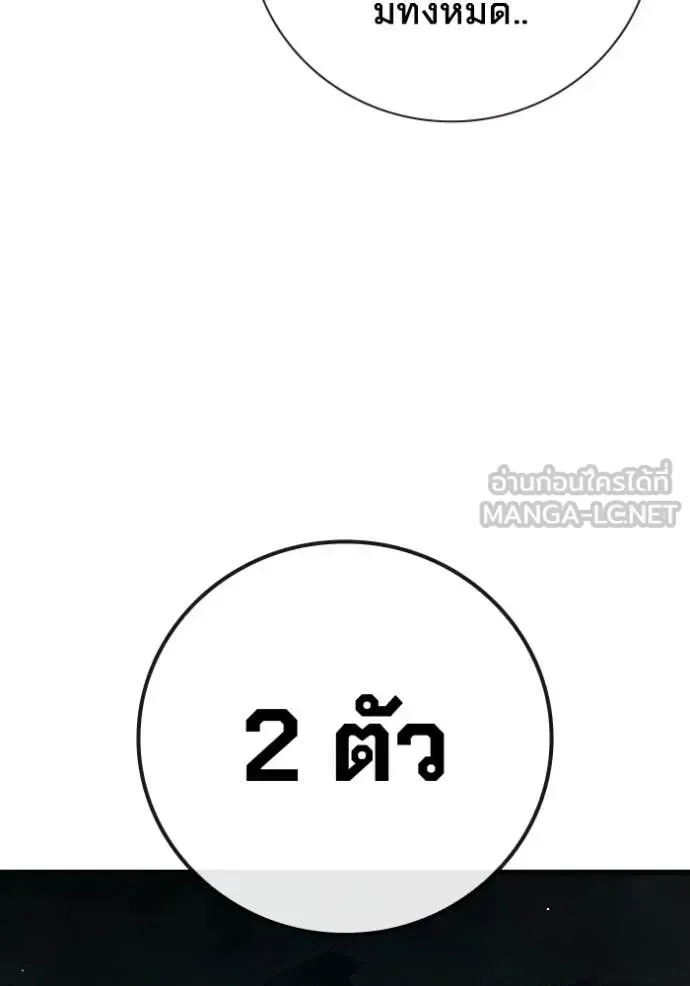 Juvenile Prison ตอนที่ 57 หน้า 10