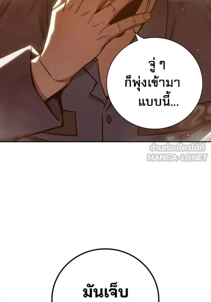 Juvenile Prison ตอนที่ 57 หน้า 103