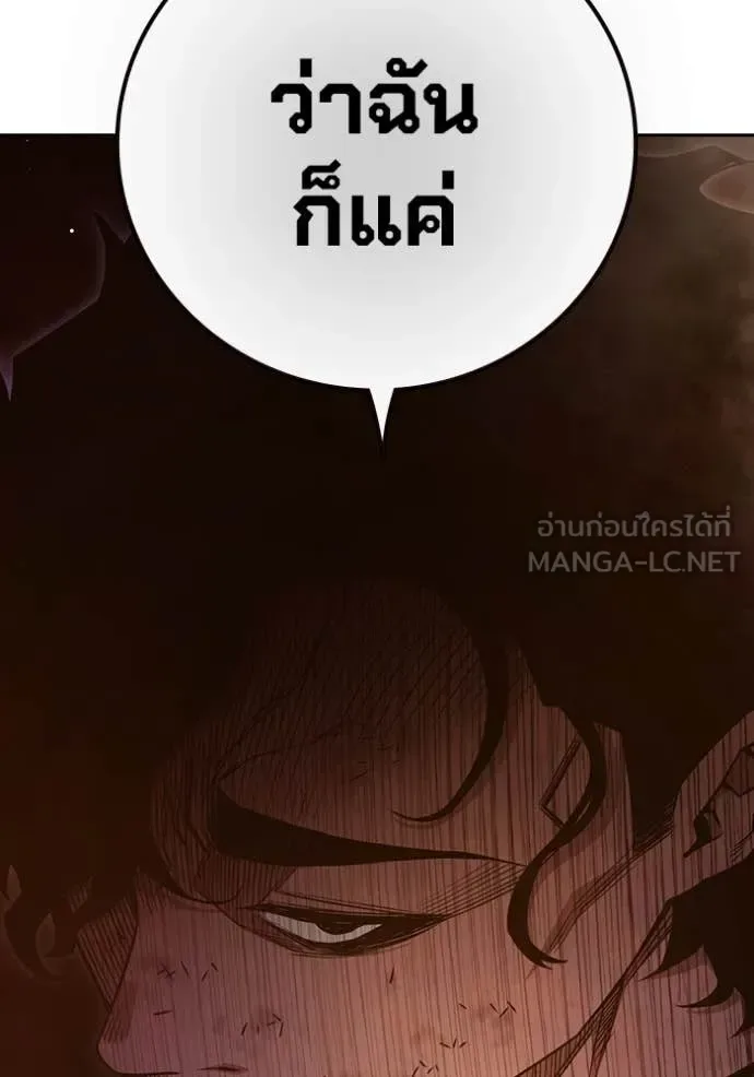 Juvenile Prison ตอนที่ 57 หน้า 115