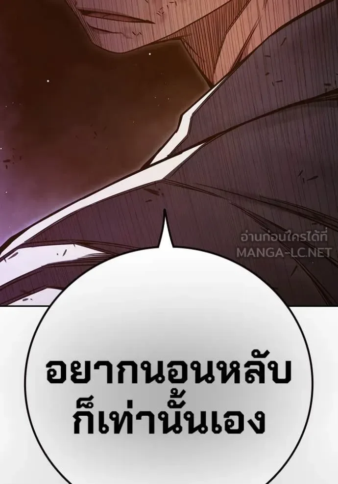 Juvenile Prison ตอนที่ 57 หน้า 116