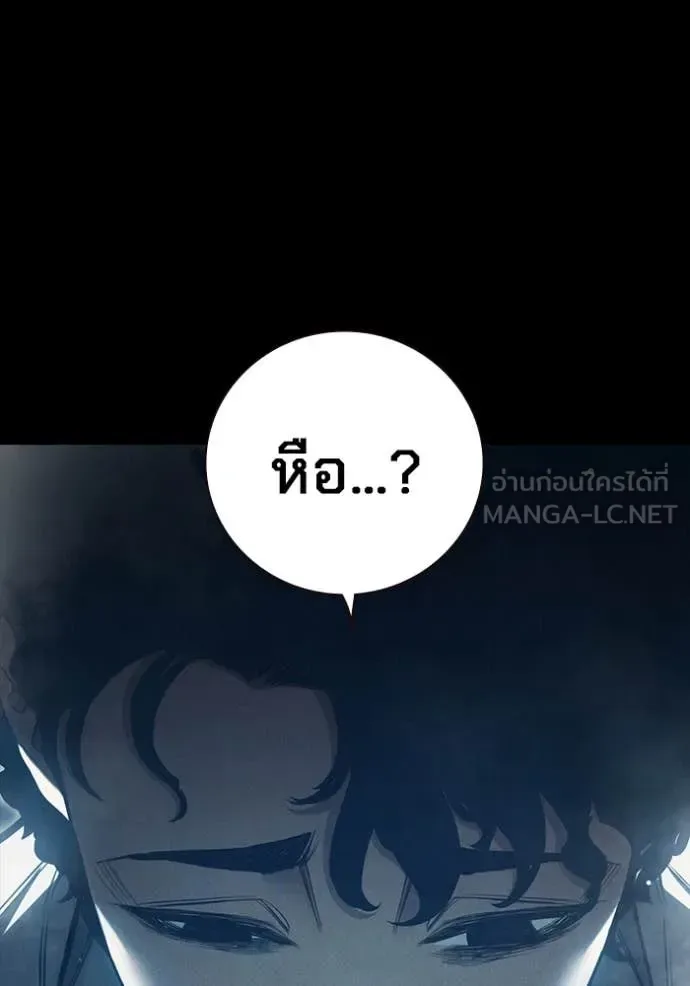 Juvenile Prison ตอนที่ 57 หน้า 122