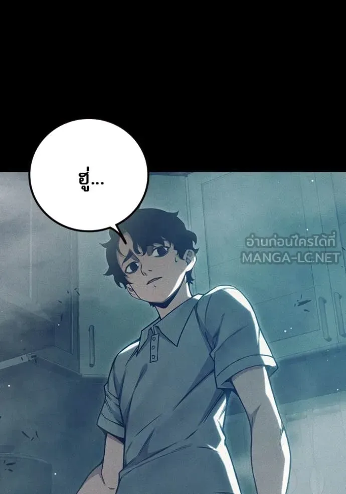 Juvenile Prison ตอนที่ 57 หน้า 127