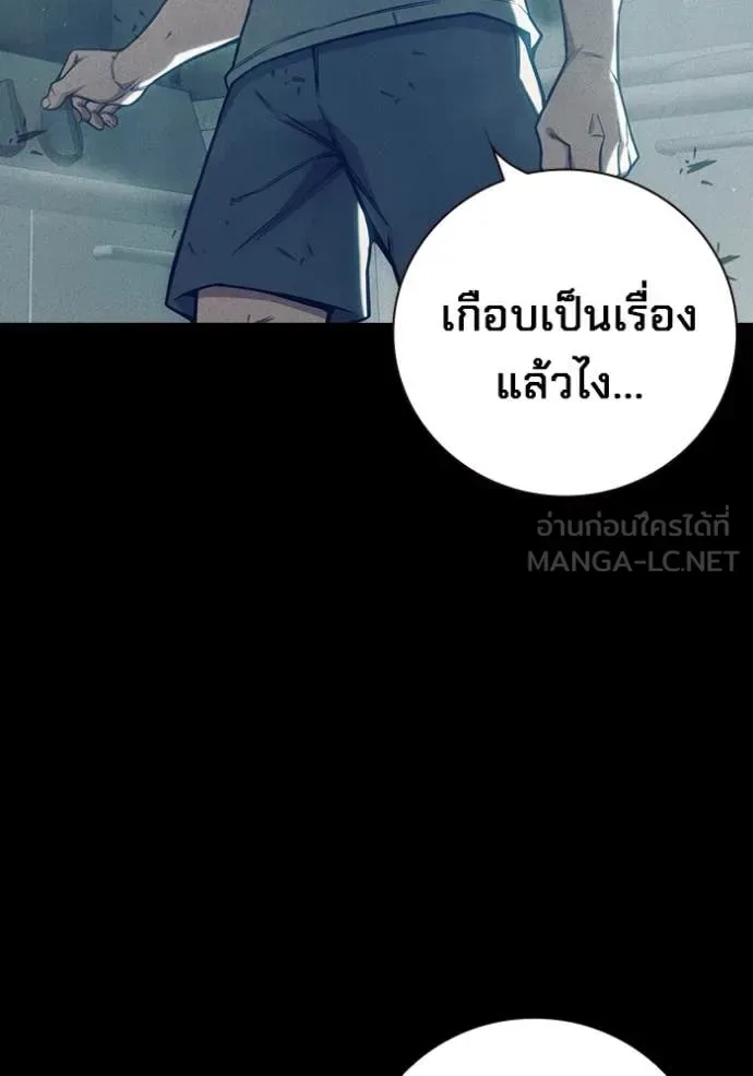 Juvenile Prison ตอนที่ 57 หน้า 128