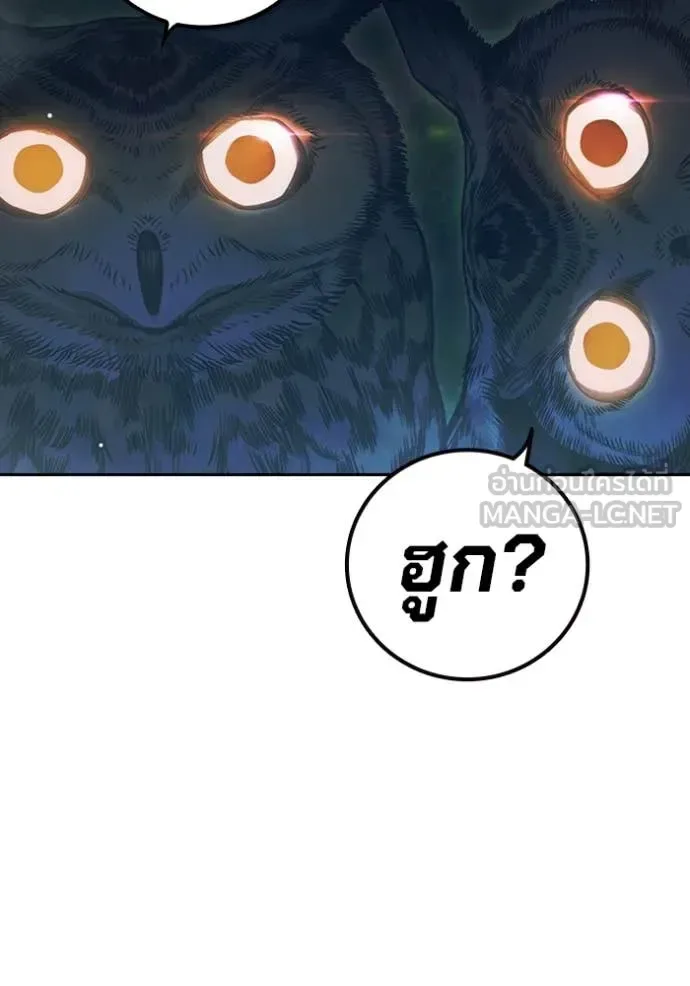 Juvenile Prison ตอนที่ 57 หน้า 13