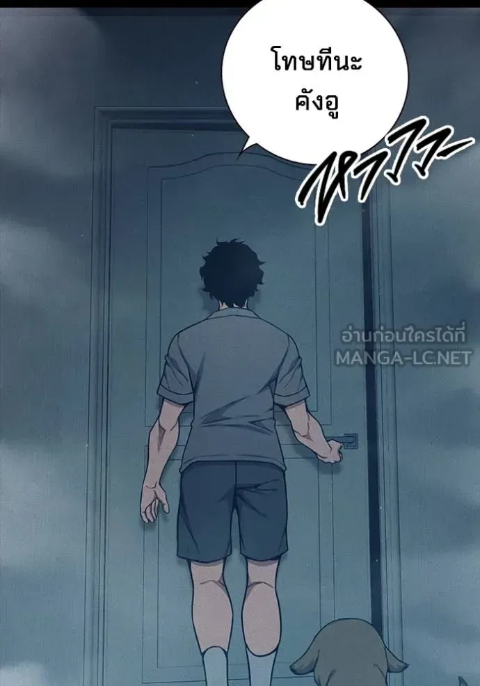 Juvenile Prison ตอนที่ 57 หน้า 136