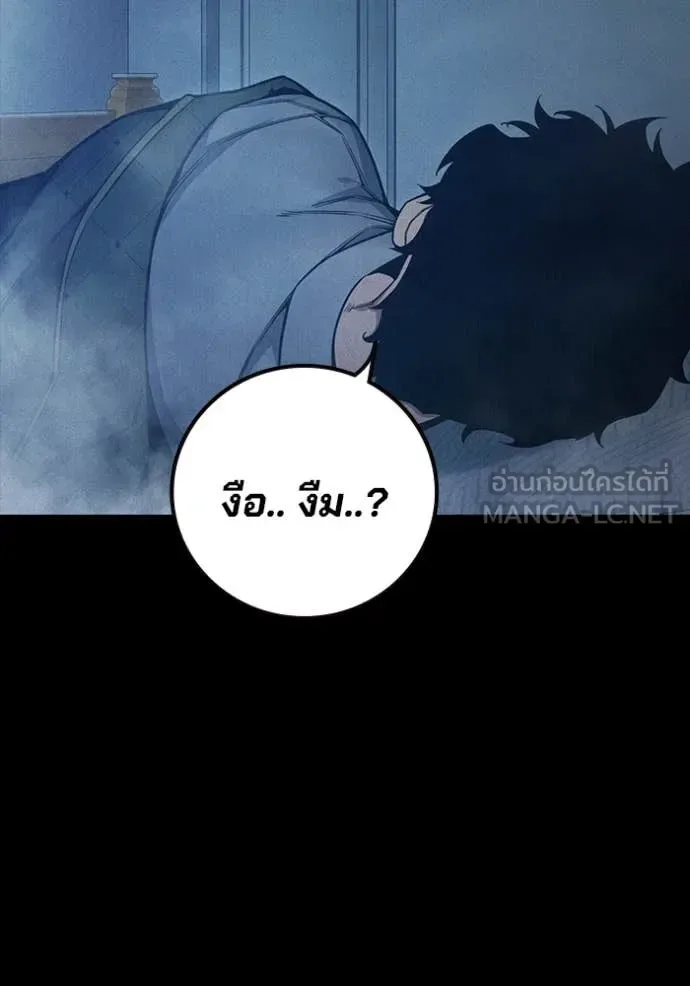 Juvenile Prison ตอนที่ 57 หน้า 146