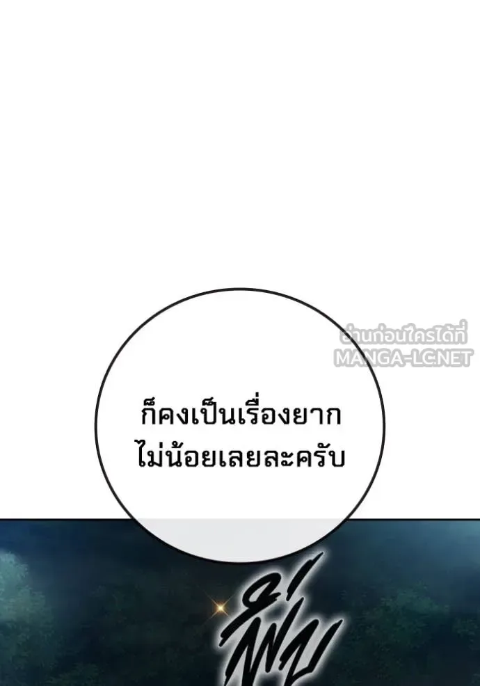 Juvenile Prison ตอนที่ 57 หน้า 15