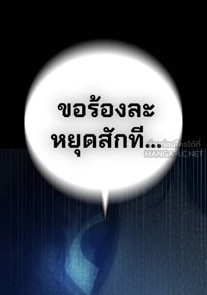 Juvenile Prison ตอนที่ 57 หน้า 152