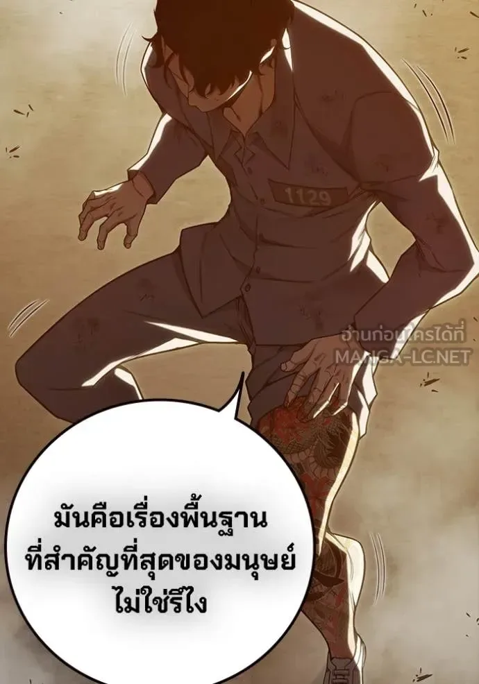 Juvenile Prison ตอนที่ 57 หน้า 155