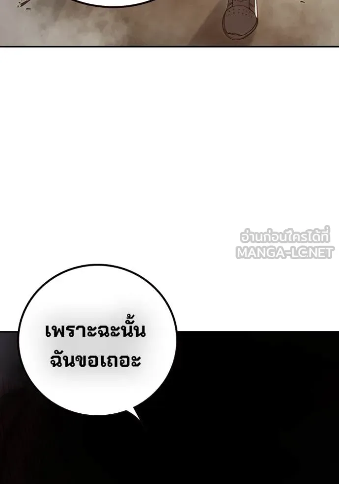 Juvenile Prison ตอนที่ 57 หน้า 156